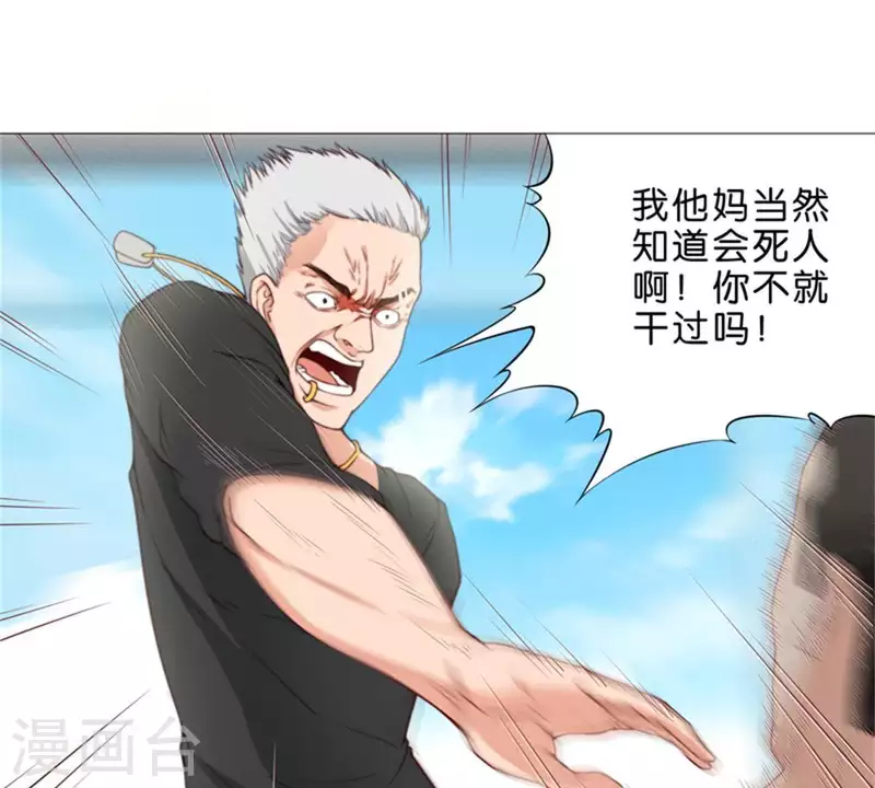 贫王韩漫全集-第55话 坑爹倒过来叫坑儿子无删减无遮挡章节图片 