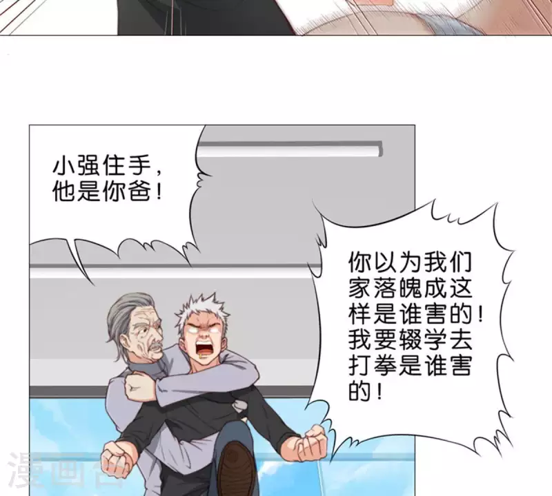 贫王韩漫全集-第55话 坑爹倒过来叫坑儿子无删减无遮挡章节图片 