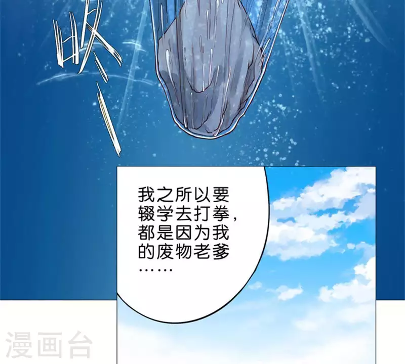 贫王韩漫全集-第55话 坑爹倒过来叫坑儿子无删减无遮挡章节图片 