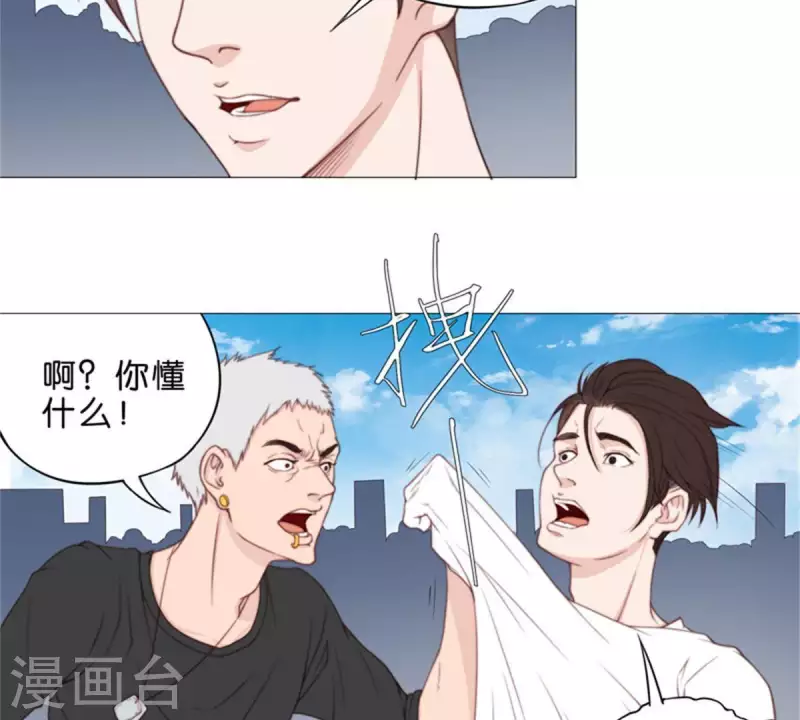 贫王韩漫全集-第55话 坑爹倒过来叫坑儿子无删减无遮挡章节图片 