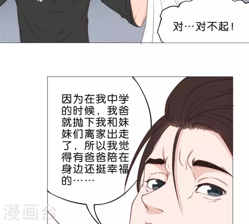 贫王韩漫全集-第55话 坑爹倒过来叫坑儿子无删减无遮挡章节图片 