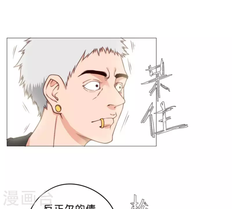 贫王韩漫全集-第55话 坑爹倒过来叫坑儿子无删减无遮挡章节图片 