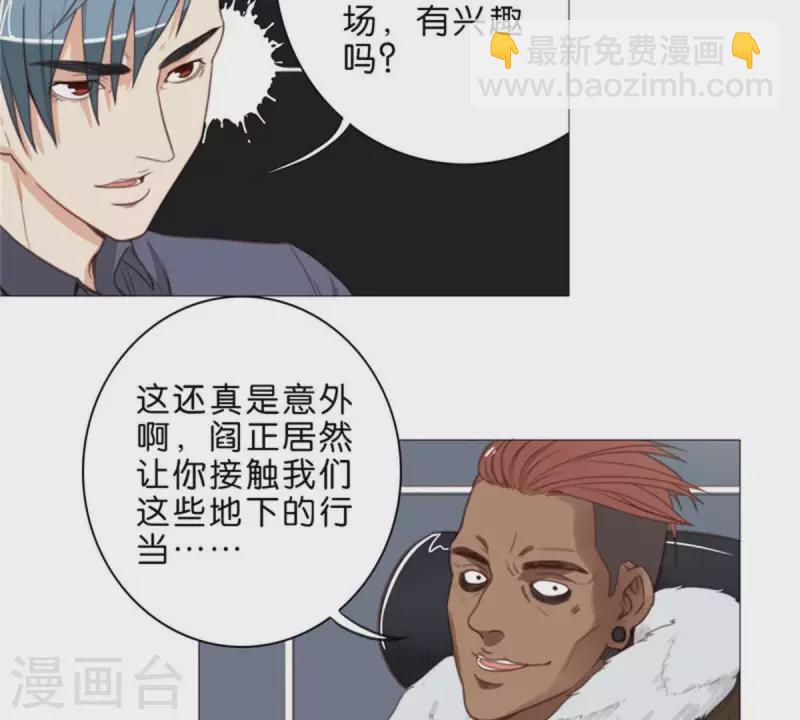 贫王韩漫全集-第56话 羊入虎口无删减无遮挡章节图片 