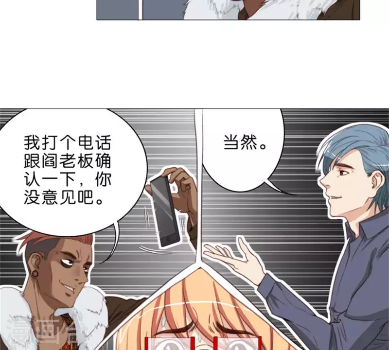 贫王韩漫全集-第56话 羊入虎口无删减无遮挡章节图片 