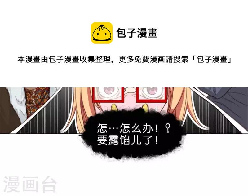 贫王韩漫全集-第56话 羊入虎口无删减无遮挡章节图片 