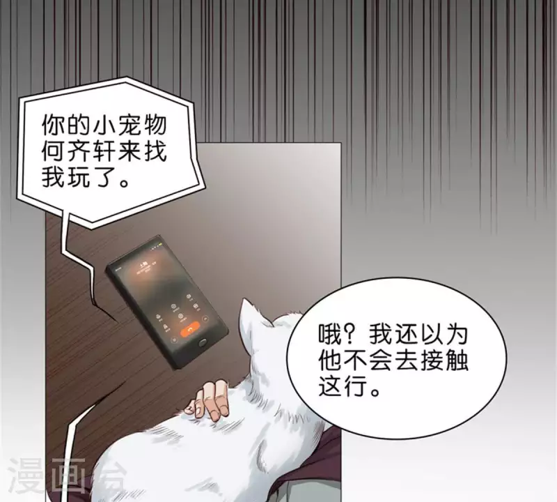 贫王韩漫全集-第56话 羊入虎口无删减无遮挡章节图片 