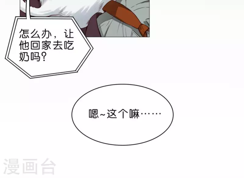 贫王韩漫全集-第56话 羊入虎口无删减无遮挡章节图片 