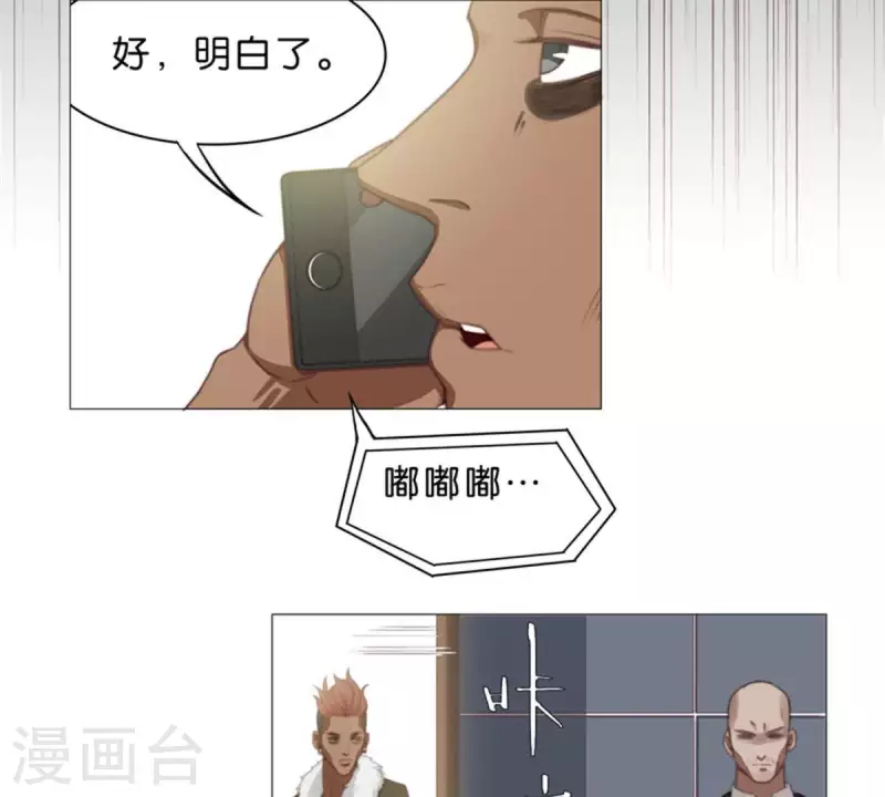 贫王韩漫全集-第56话 羊入虎口无删减无遮挡章节图片 