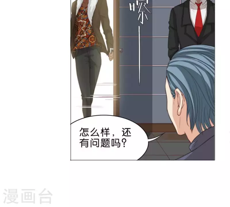贫王韩漫全集-第56话 羊入虎口无删减无遮挡章节图片 