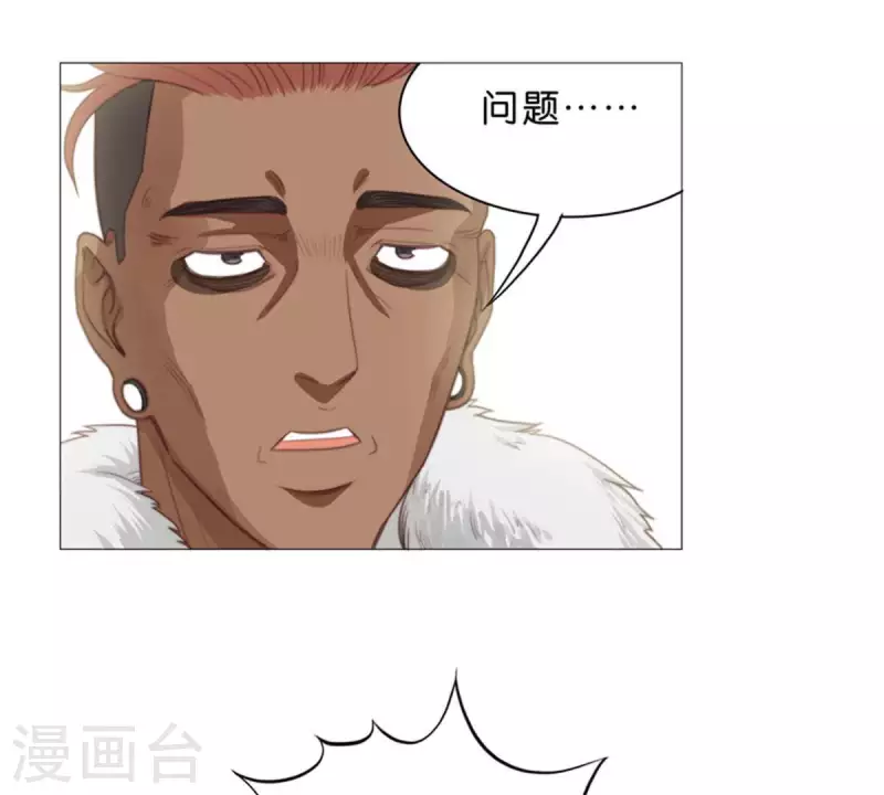 贫王韩漫全集-第56话 羊入虎口无删减无遮挡章节图片 