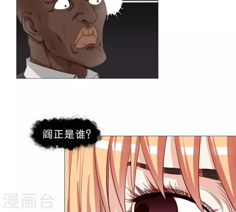 贫王韩漫全集-第56话 羊入虎口无删减无遮挡章节图片 
