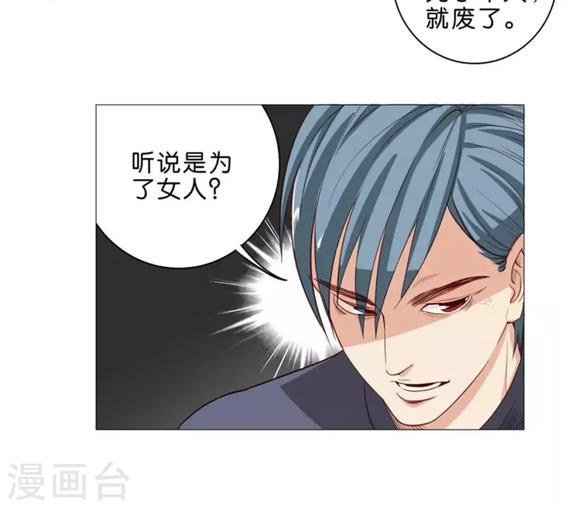 贫王韩漫全集-第57话 挂坠也可以防身无删减无遮挡章节图片 