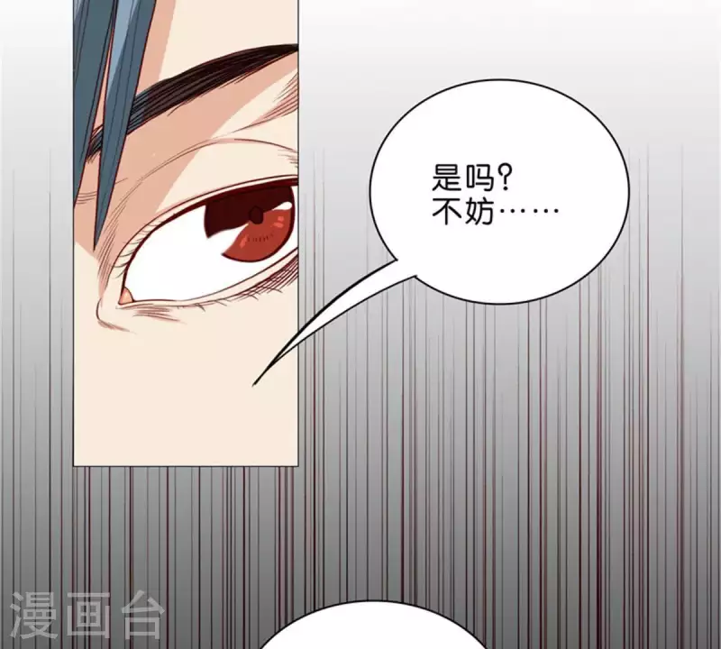 贫王韩漫全集-第57话 挂坠也可以防身无删减无遮挡章节图片 