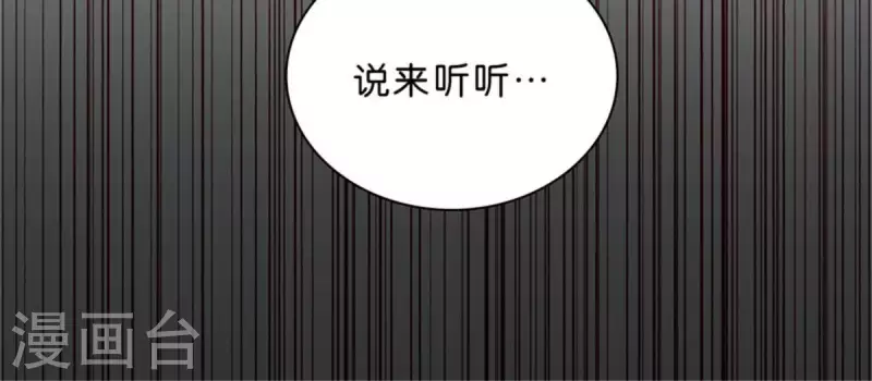 贫王韩漫全集-第57话 挂坠也可以防身无删减无遮挡章节图片 