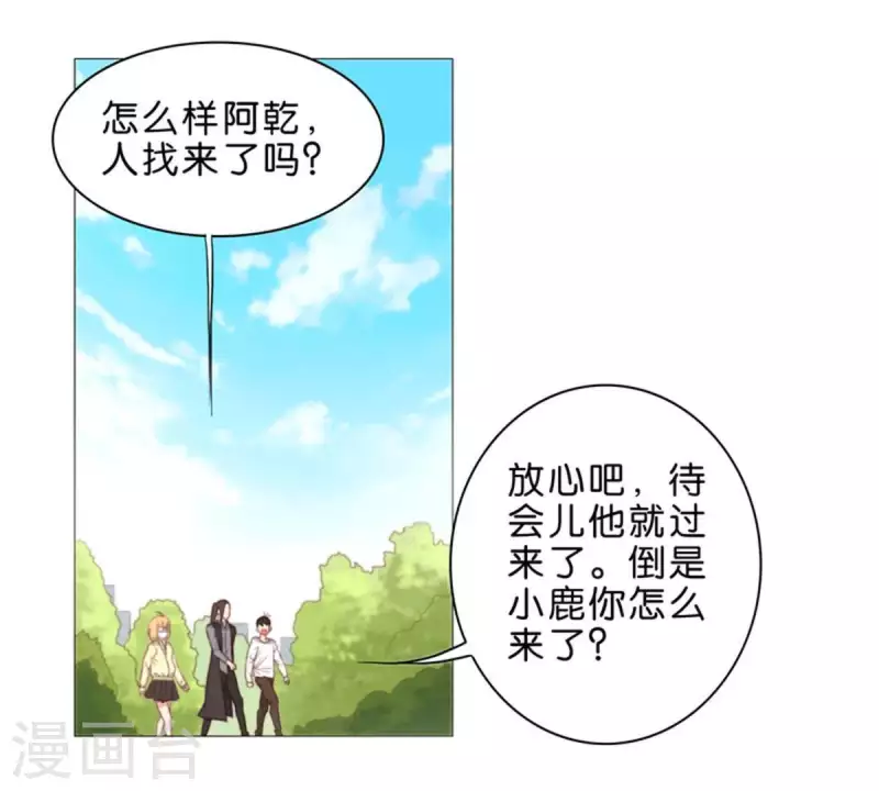 贫王韩漫全集-第57话 挂坠也可以防身无删减无遮挡章节图片 