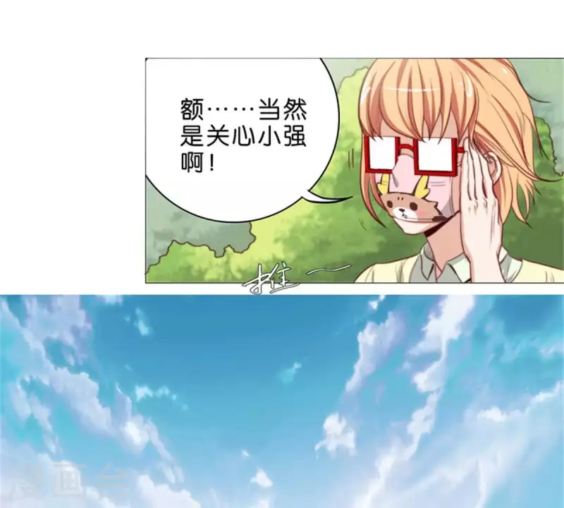 贫王韩漫全集-第57话 挂坠也可以防身无删减无遮挡章节图片 