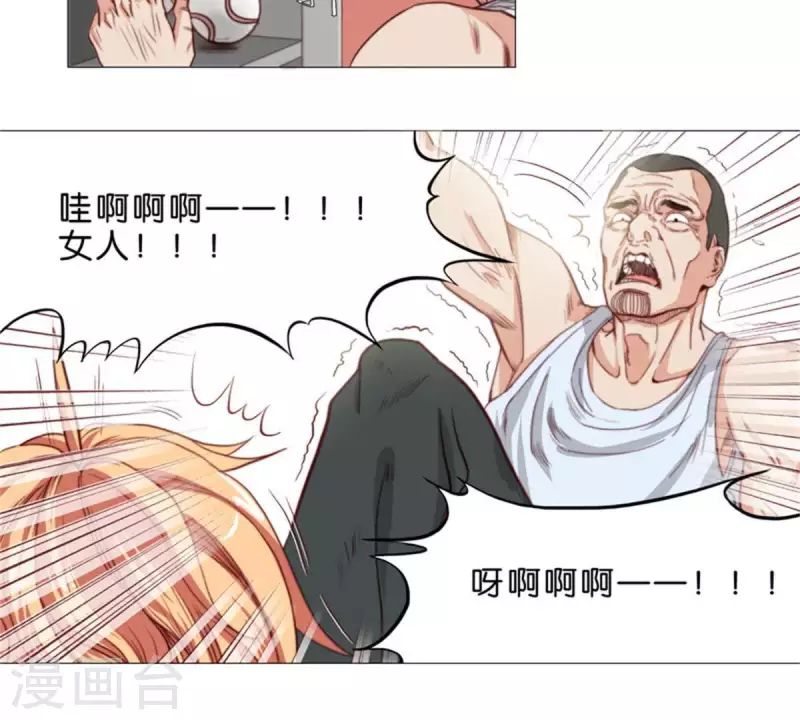 贫王韩漫全集-第57话 挂坠也可以防身无删减无遮挡章节图片 