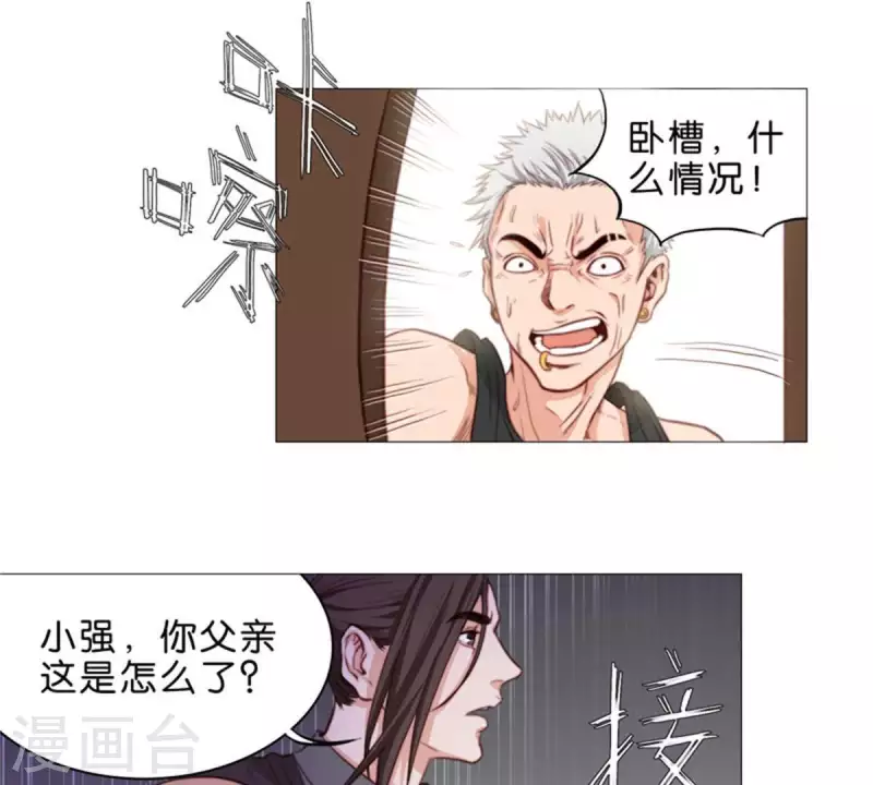 贫王韩漫全集-第57话 挂坠也可以防身无删减无遮挡章节图片 