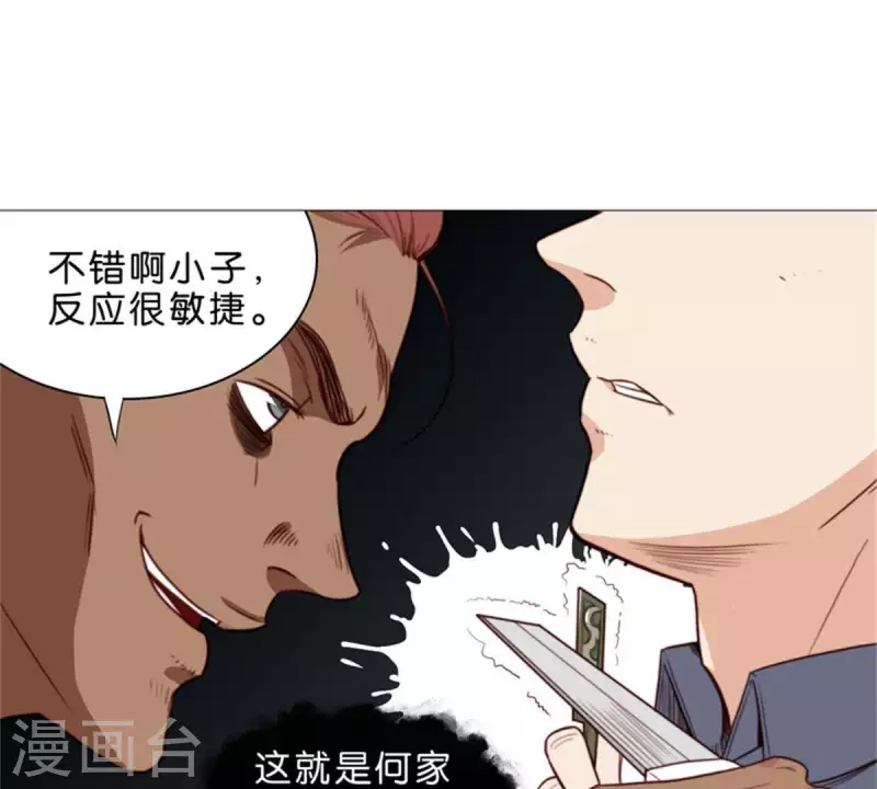 贫王韩漫全集-第57话 挂坠也可以防身无删减无遮挡章节图片 