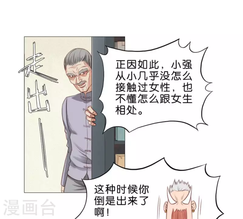 贫王韩漫全集-第57话 挂坠也可以防身无删减无遮挡章节图片 
