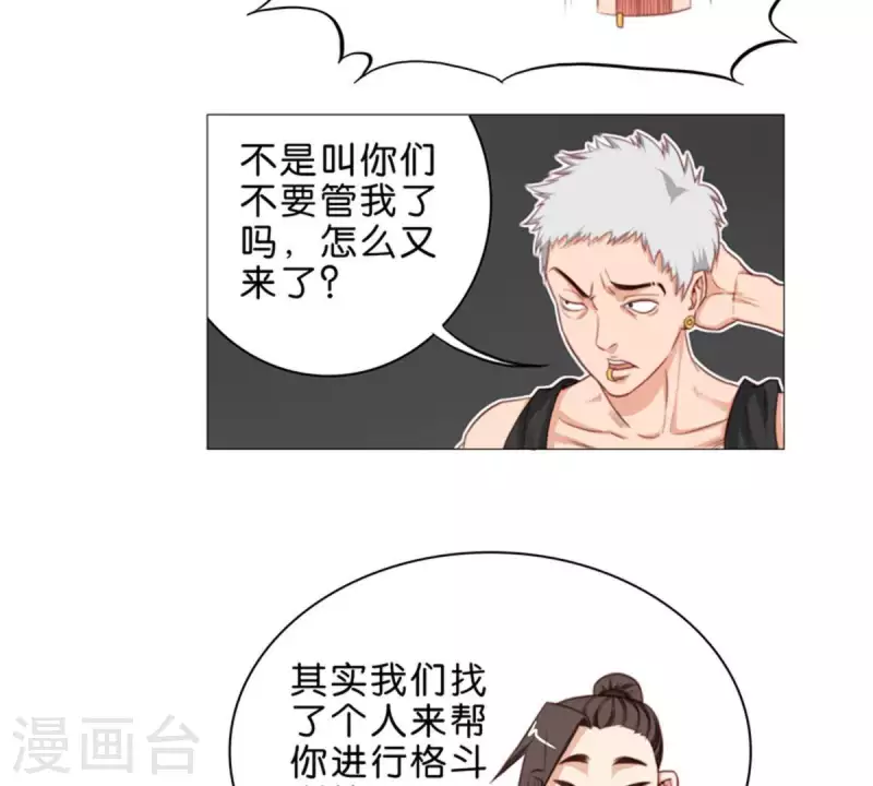 贫王韩漫全集-第57话 挂坠也可以防身无删减无遮挡章节图片 
