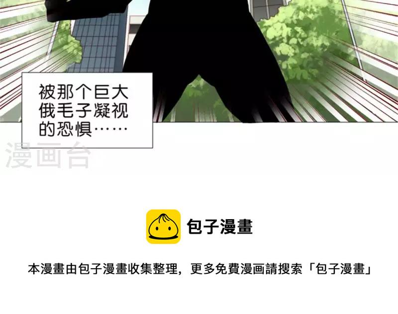 贫王韩漫全集-第57话 挂坠也可以防身无删减无遮挡章节图片 