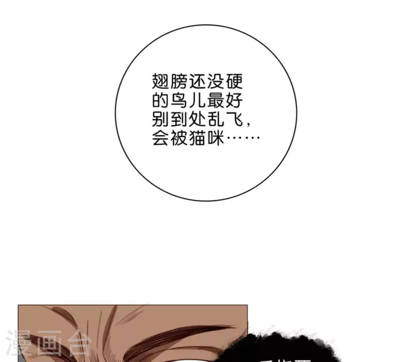 贫王韩漫全集-第57话 挂坠也可以防身无删减无遮挡章节图片 