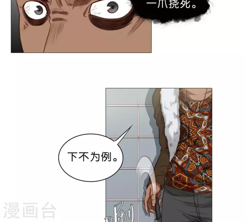 贫王韩漫全集-第57话 挂坠也可以防身无删减无遮挡章节图片 