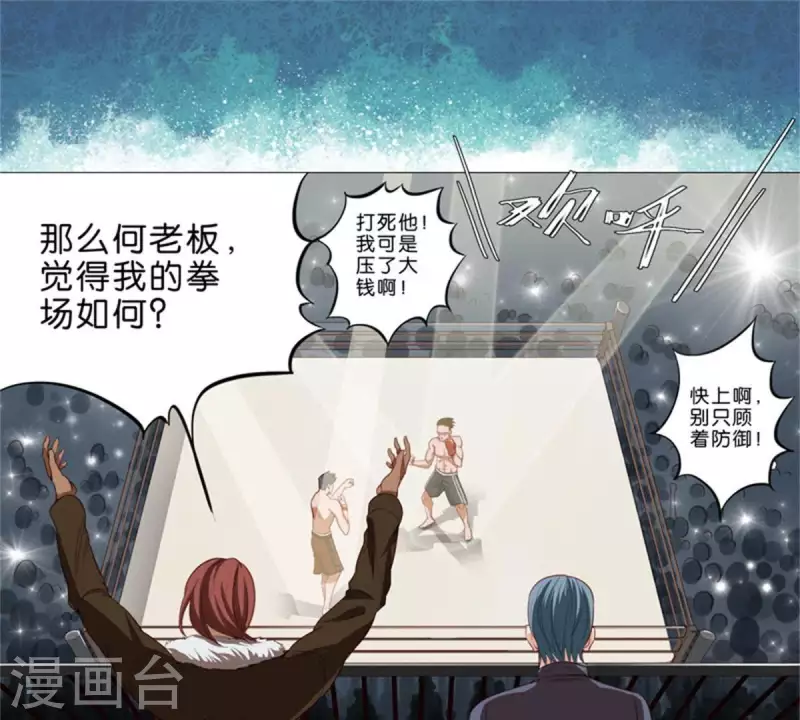 贫王韩漫全集-第57话 挂坠也可以防身无删减无遮挡章节图片 