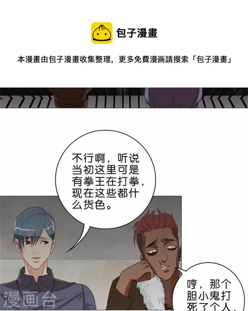 贫王韩漫全集-第57话 挂坠也可以防身无删减无遮挡章节图片 