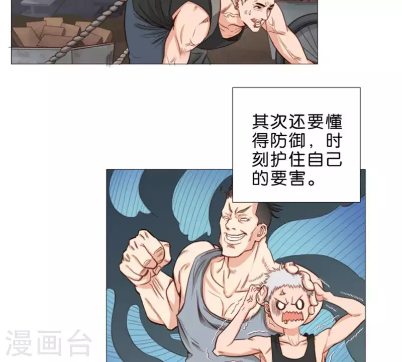 贫王韩漫全集-第58话 逞强过头也是傲娇无删减无遮挡章节图片 
