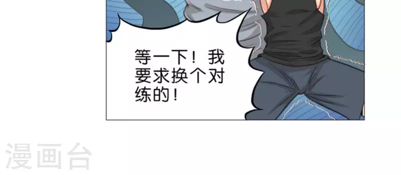 贫王韩漫全集-第58话 逞强过头也是傲娇无删减无遮挡章节图片 