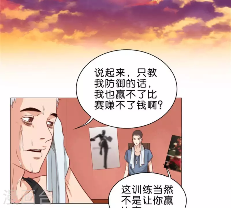 贫王韩漫全集-第58话 逞强过头也是傲娇无删减无遮挡章节图片 