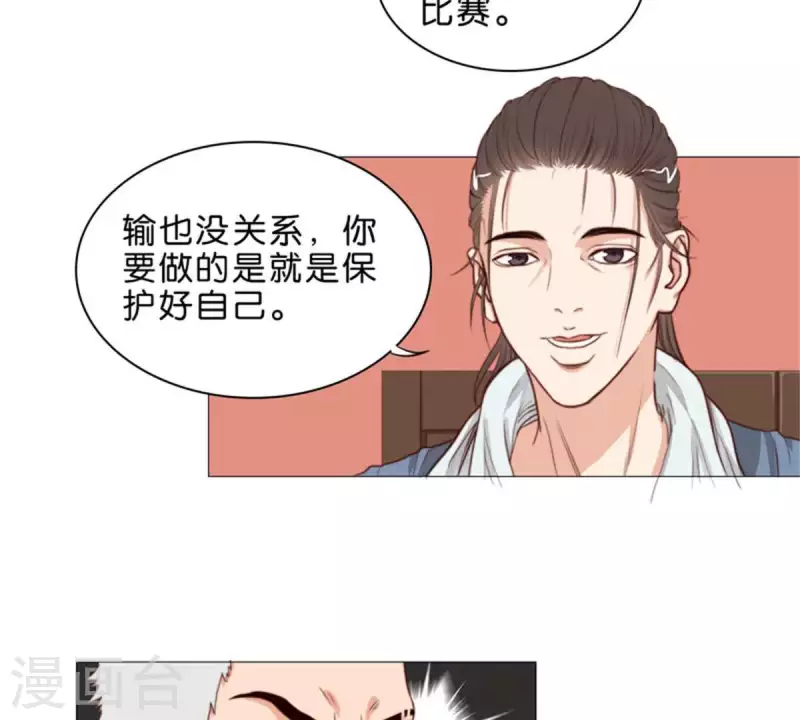贫王韩漫全集-第58话 逞强过头也是傲娇无删减无遮挡章节图片 