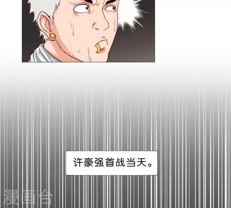 贫王韩漫全集-第58话 逞强过头也是傲娇无删减无遮挡章节图片 