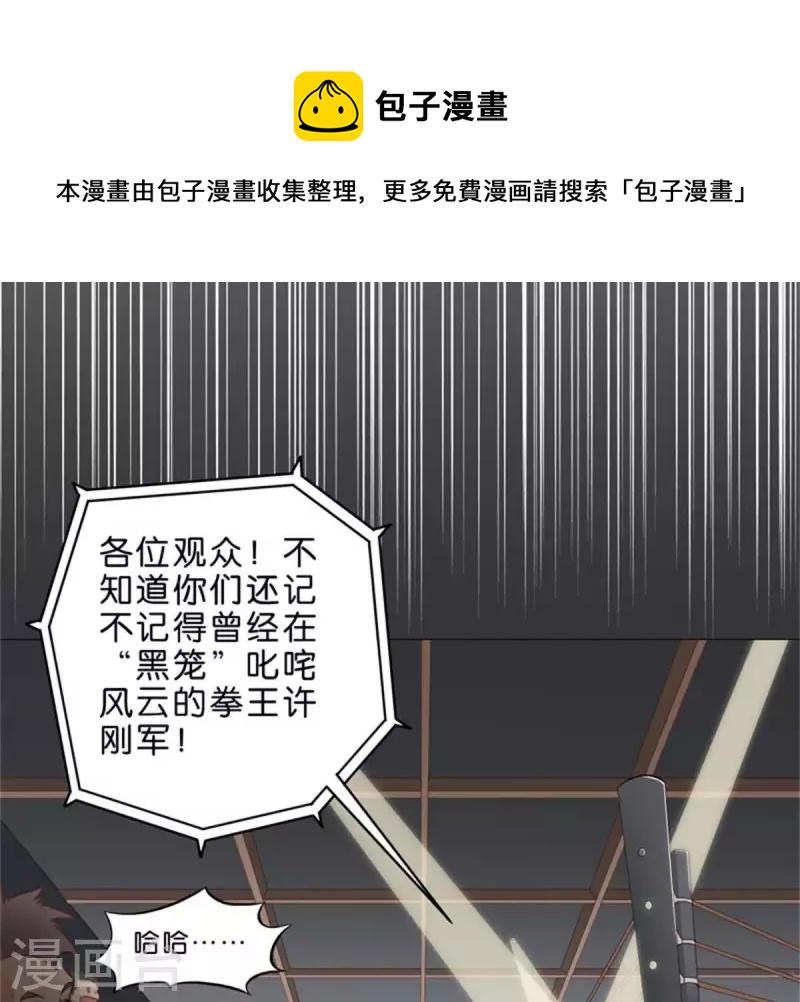 贫王韩漫全集-第58话 逞强过头也是傲娇无删减无遮挡章节图片 