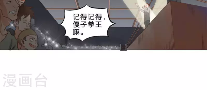 贫王韩漫全集-第58话 逞强过头也是傲娇无删减无遮挡章节图片 