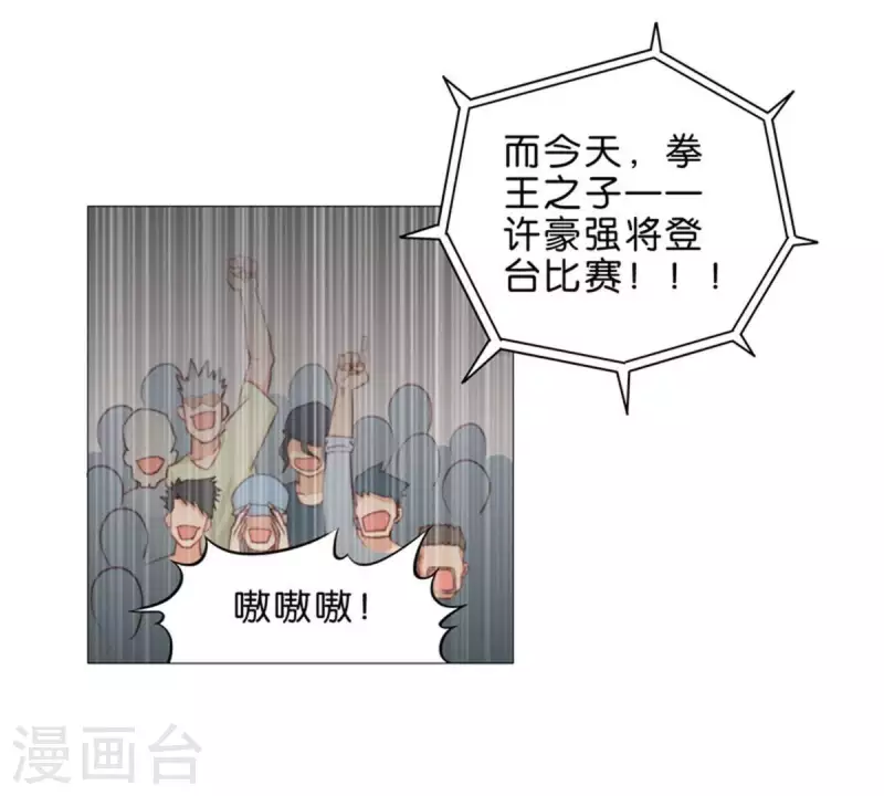贫王韩漫全集-第58话 逞强过头也是傲娇无删减无遮挡章节图片 