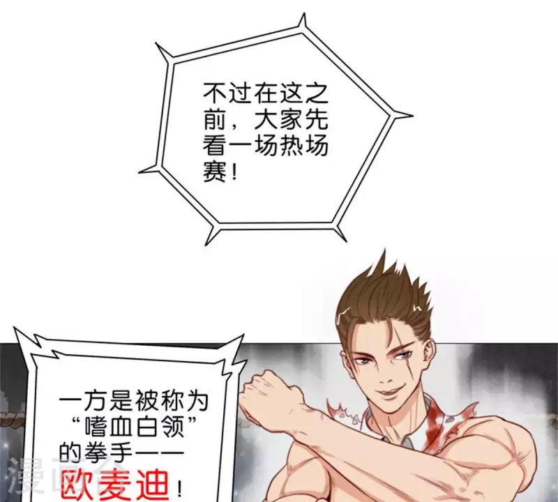 贫王韩漫全集-第58话 逞强过头也是傲娇无删减无遮挡章节图片 