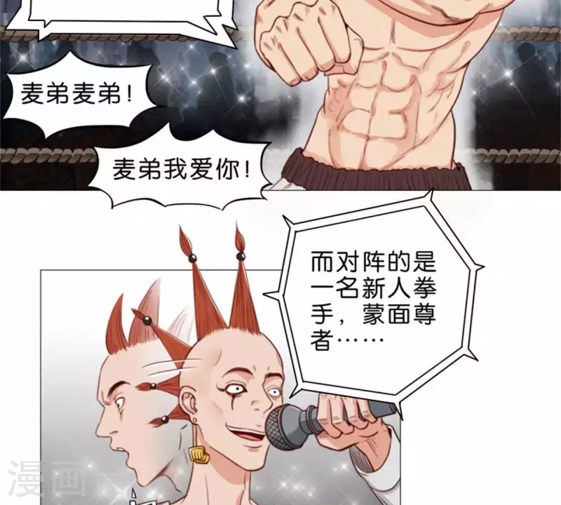 贫王韩漫全集-第58话 逞强过头也是傲娇无删减无遮挡章节图片 