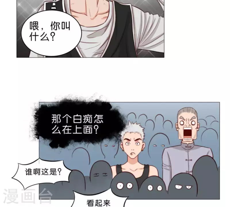贫王韩漫全集-第58话 逞强过头也是傲娇无删减无遮挡章节图片 