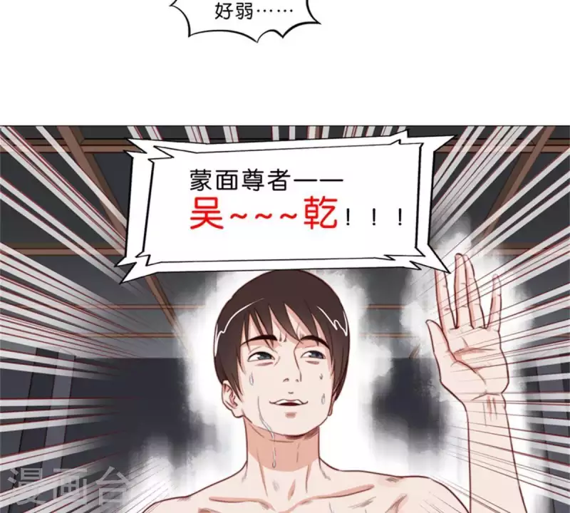 贫王韩漫全集-第58话 逞强过头也是傲娇无删减无遮挡章节图片 