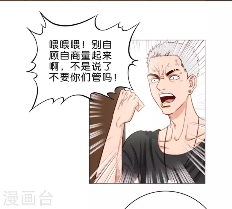 贫王韩漫全集-第58话 逞强过头也是傲娇无删减无遮挡章节图片 
