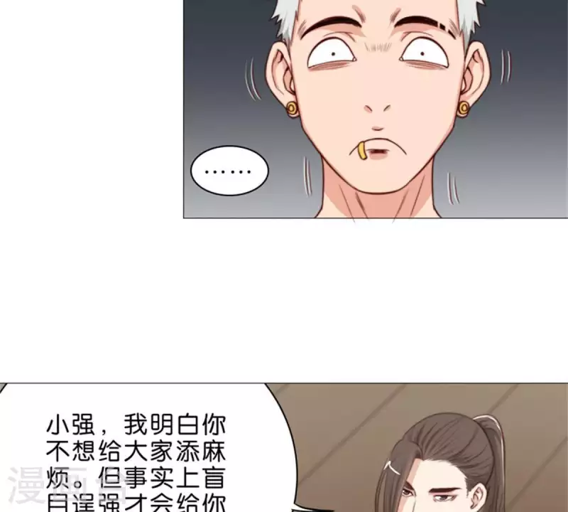 贫王韩漫全集-第58话 逞强过头也是傲娇无删减无遮挡章节图片 