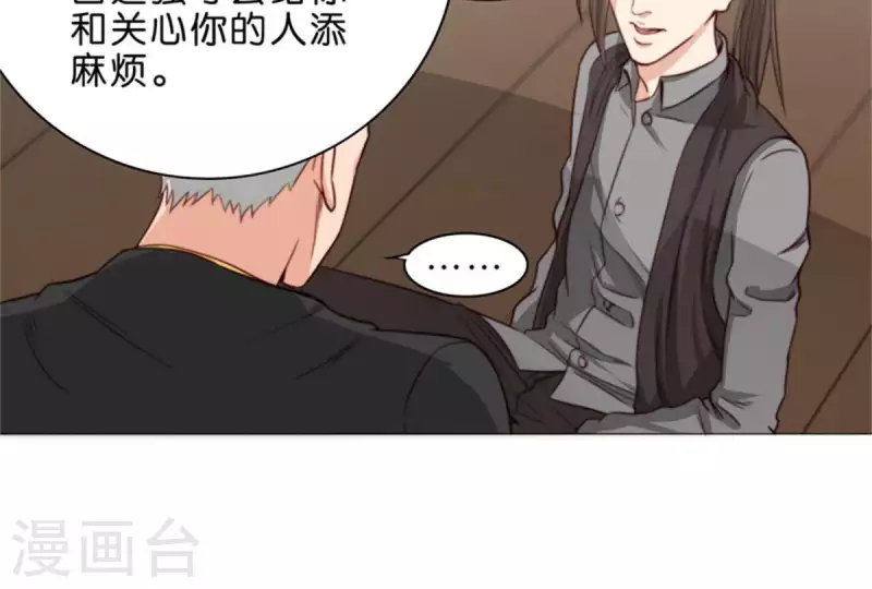 贫王韩漫全集-第58话 逞强过头也是傲娇无删减无遮挡章节图片 