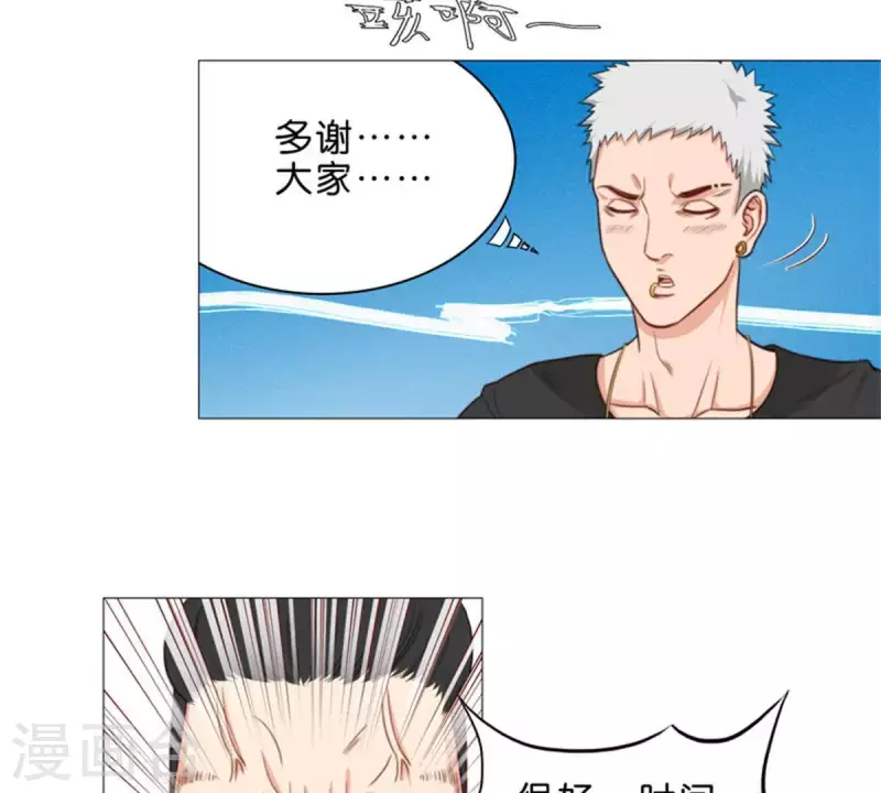 贫王韩漫全集-第58话 逞强过头也是傲娇无删减无遮挡章节图片 