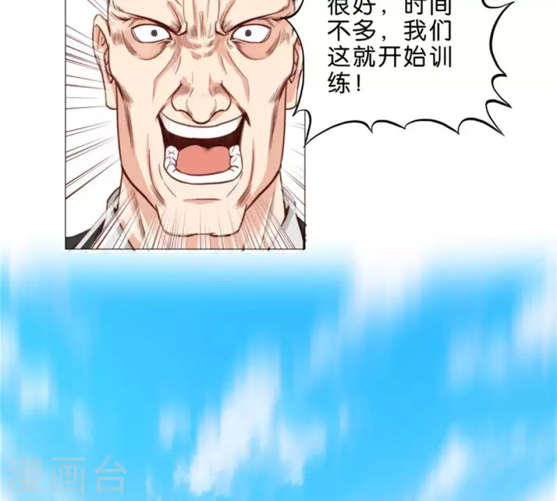 贫王韩漫全集-第58话 逞强过头也是傲娇无删减无遮挡章节图片 