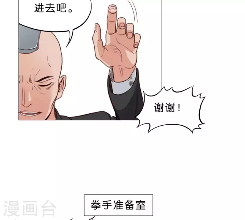 贫王韩漫全集-第59话 要钱不要命无删减无遮挡章节图片 