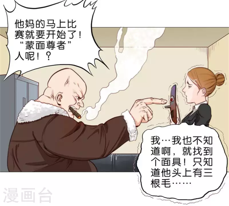 贫王韩漫全集-第59话 要钱不要命无删减无遮挡章节图片 