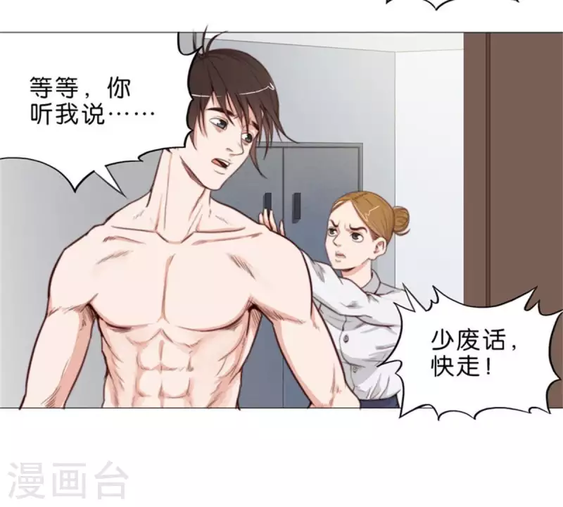 贫王韩漫全集-第59话 要钱不要命无删减无遮挡章节图片 